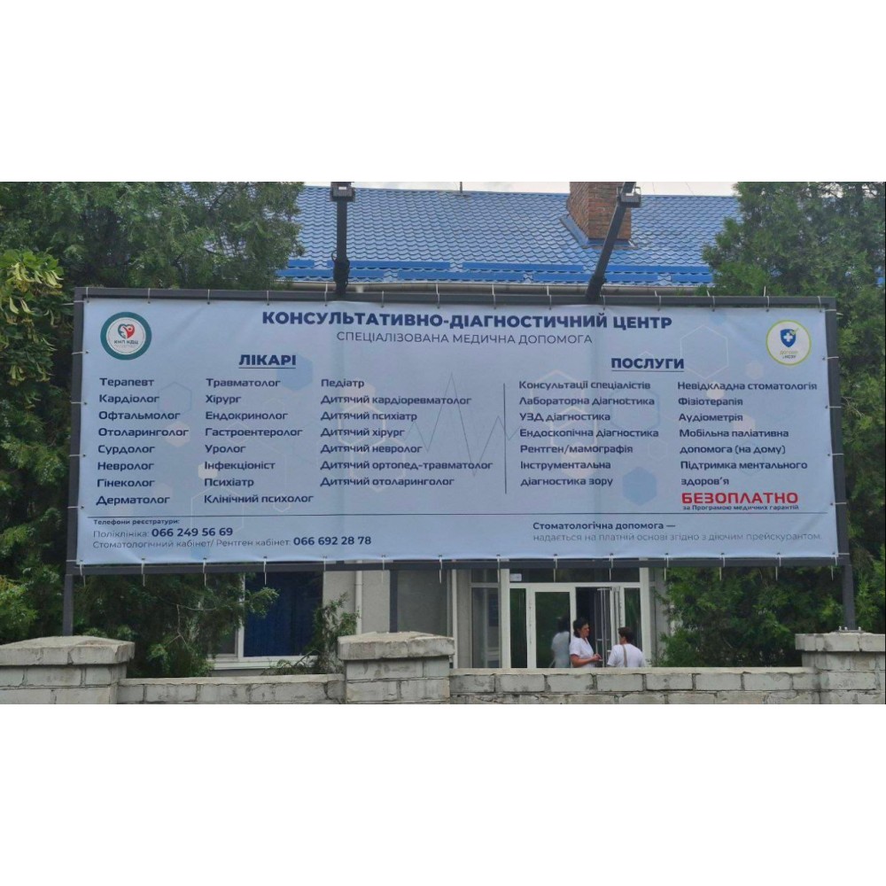 Банера