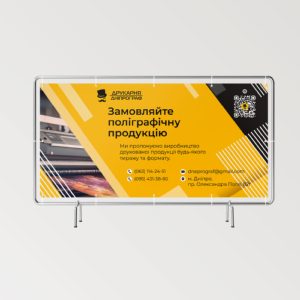 Банер Press Wall