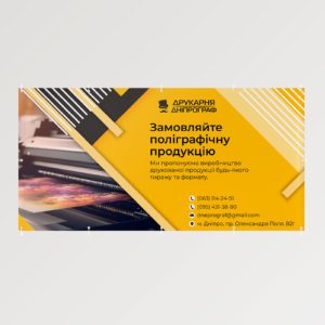 Банер на синтетичному полотні