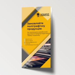 Буклет книжка
