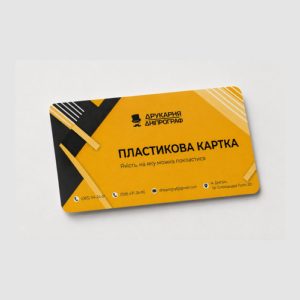 Пластикова картка