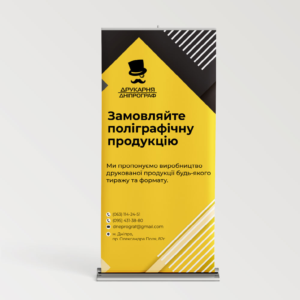 Roll-up banner