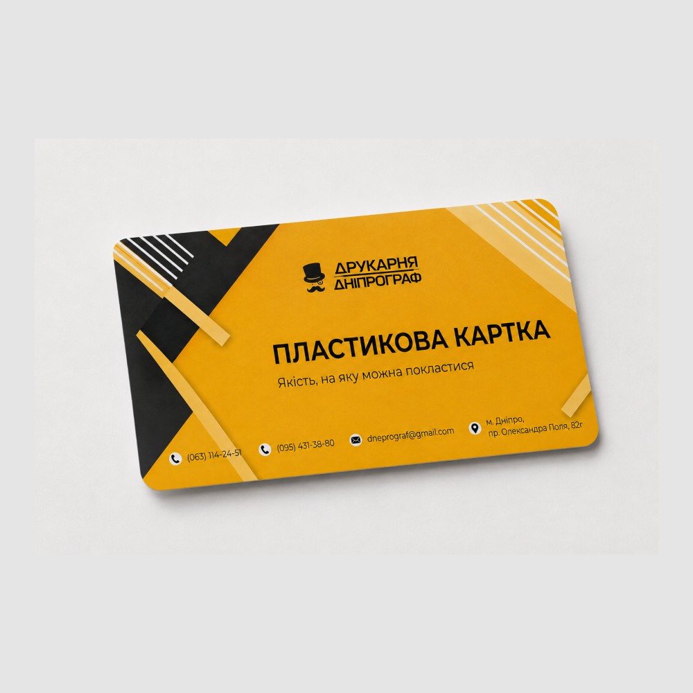 Пластиковая карта