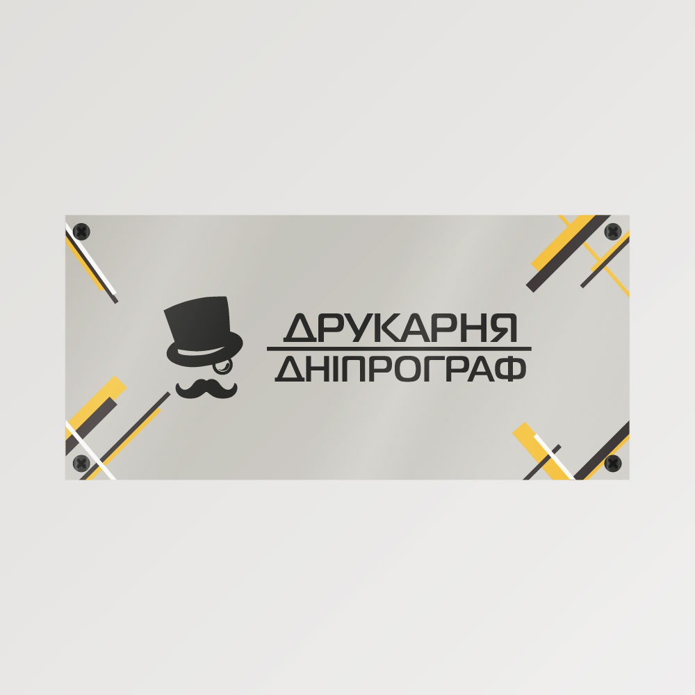 Табличка з композиту