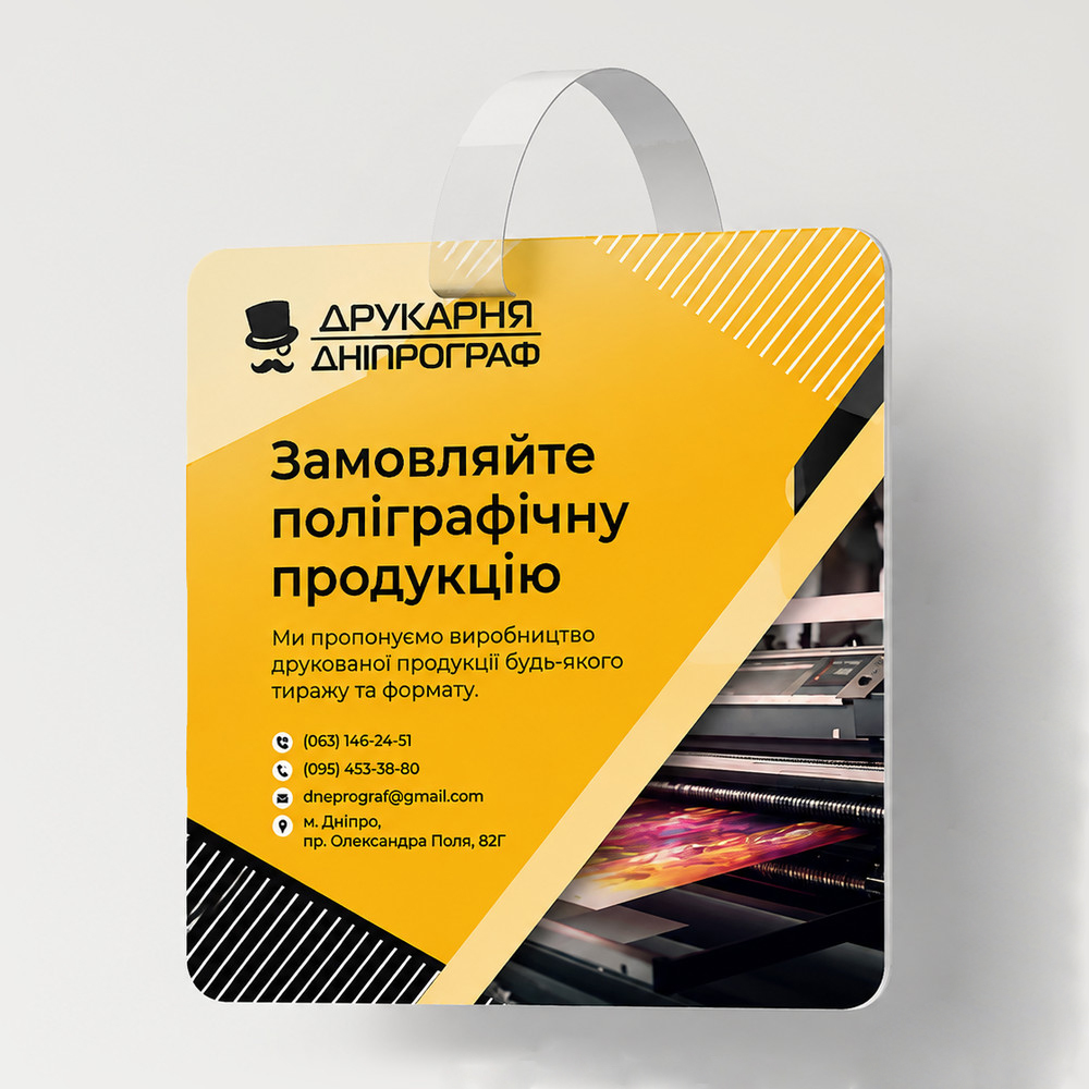 Воблер квадратний